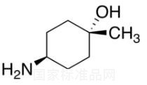 反式-4-氨基-1-甲基環(huán)己醇標準品