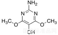 2-氨基-4,6-二甲氧基-5-羥基嘧啶標準品