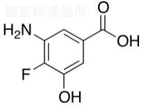 3-氨基-4-氟-5-羥基苯甲酸標準品