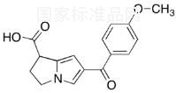 阿尼羅酸標準品