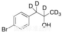1-（4-溴苯基）-2-丙醇-d6標準品