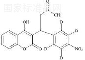 醋硝香豆素-d4標準品