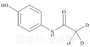 對乙酰氨基酚-D3標準品