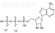 腺苷-5′-三磷酸二鈉鹽標準品