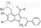 阿比朵爾雜質A標準品