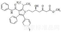 阿托伐他汀雜質9標準品