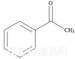 苯乙酮標準品
