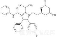 阿托伐他汀雜質H標準品
