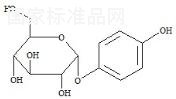 α-熊果苷標準品