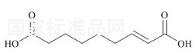 (E)-2-Nonenedioic Acid標準品