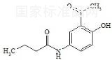 醋丁洛爾雜質C標準品