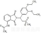 阿普斯特雜質D標準品