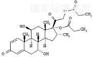 阿氯米松雙丙酸酯雜質3標準品