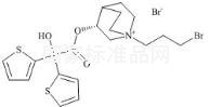 阿地溴銨雜質(zhì)1標(biāo)準(zhǔn)品