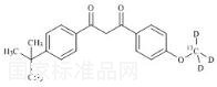 阿伏苯宗-13C-d3標(biāo)準(zhǔn)品
