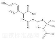 阿莫西林雜質(zhì)C標(biāo)準(zhǔn)品