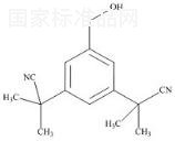 阿那曲唑雜質(zhì)E標準品