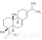 樅酸標準品
