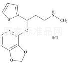 Ammuxetine HCl標準品
