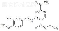 阿伐那非雜質28標準品