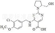 阿伐那非雜質(zhì)7標(biāo)準(zhǔn)品