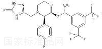 (1R,2S,3R)-阿瑞吡坦標準品
