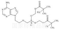 阿德福韋酯標(biāo)準(zhǔn)品