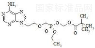 阿德福韋酯雜質C標準品