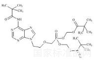 阿德福韋酯雜質(zhì)1標(biāo)準(zhǔn)品