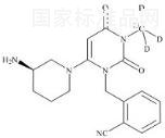 阿格列汀-13C-D3標準品