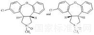 阿塞那平N-氧化物（非對映異構體混合物）