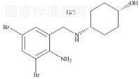 鹽酸氨溴索雜質D標準品