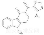 阿洛司瓊雜質1標準品