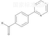阿扎那韋雜質16標準品