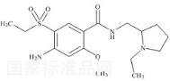 氨磺必利標(biāo)準(zhǔn)品