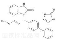 阿齊沙坦雜質J標準品