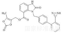 阿齊沙坦雜質20標準品
