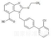 阿齊沙坦雜質M標準品