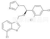 Arasertaconazole標(biāo)準(zhǔn)品