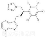 Arasertaconazole-d3標準品