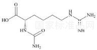 N-Carbamoyl-L-Arginine標準品