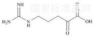 AKA 2-Oxoarginine標(biāo)準(zhǔn)品