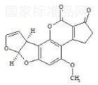 黃曲霉素B1標準品