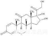 布地奈德雜質8標準品