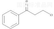 氯苯丙酮標準品