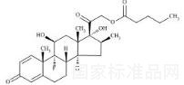 戊酸倍他米松雜質(zhì)E標(biāo)準(zhǔn)品