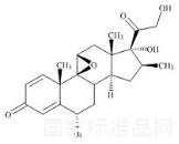 倍他米松雜質(zhì)9標準品