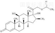 倍他米松雜質(zhì)20標(biāo)準(zhǔn)品