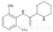 布比卡因EP雜質B標準品