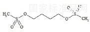 白消安標(biāo)準(zhǔn)品